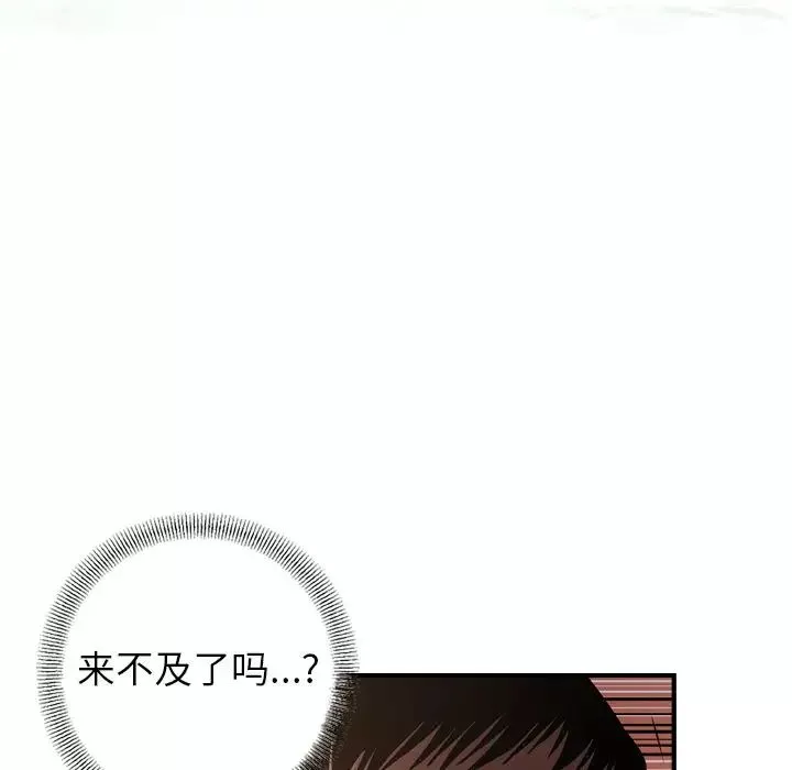 經紀人第43话