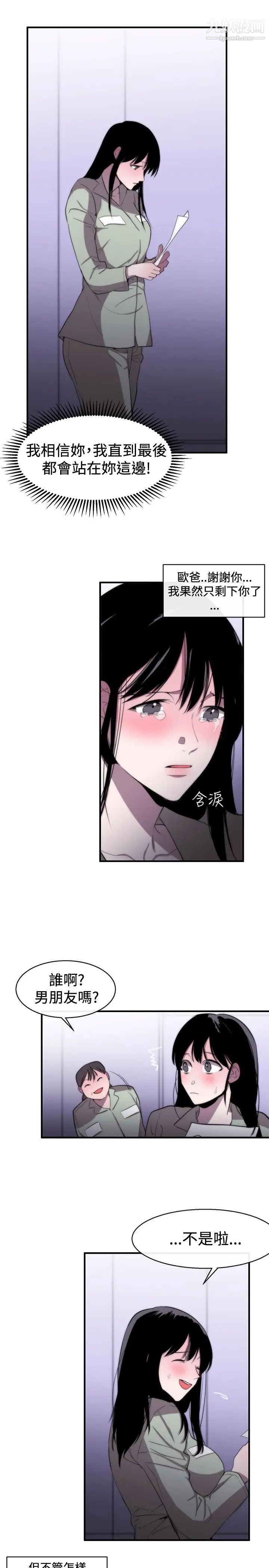 女助教第9话