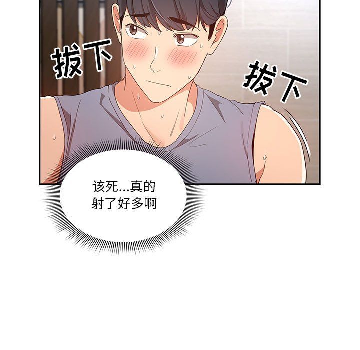 疫情期间的家教生活第19话