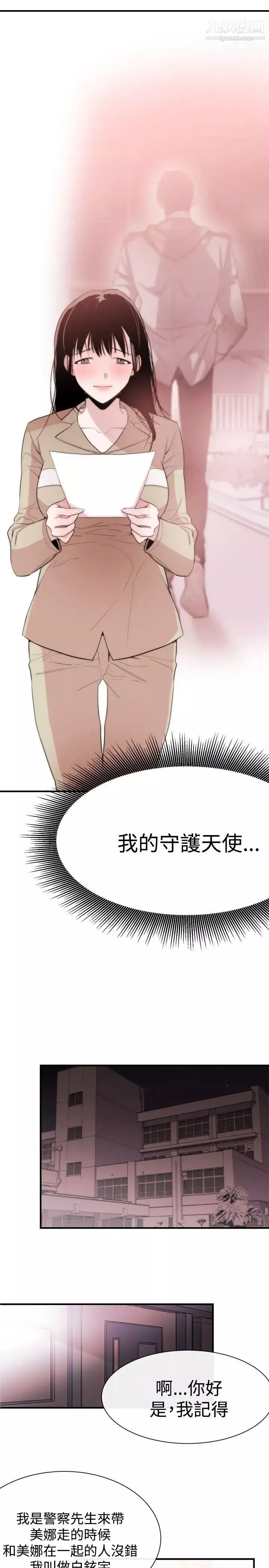 女助教第9话