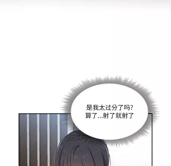 疫情期間的家教生活第19話