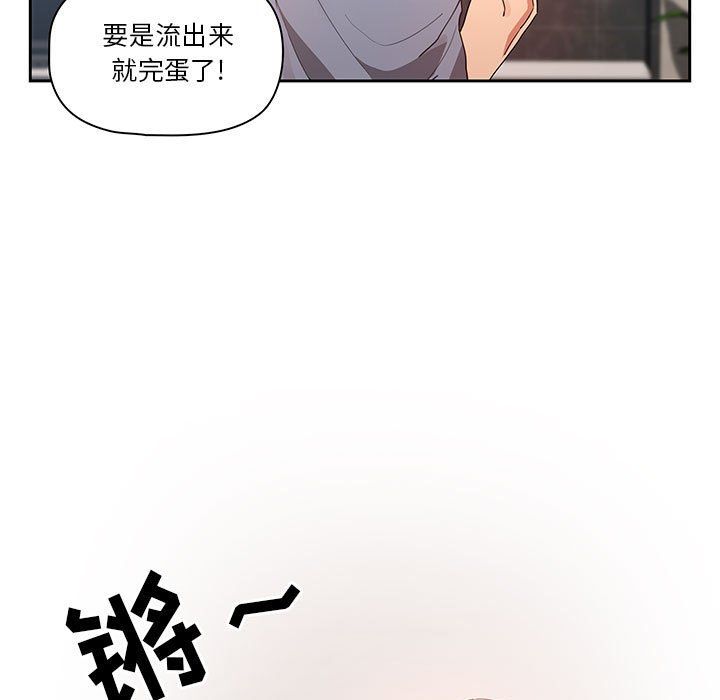 疫情期间的家教生活第19话