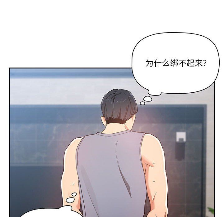 疫情期间的家教生活第19话