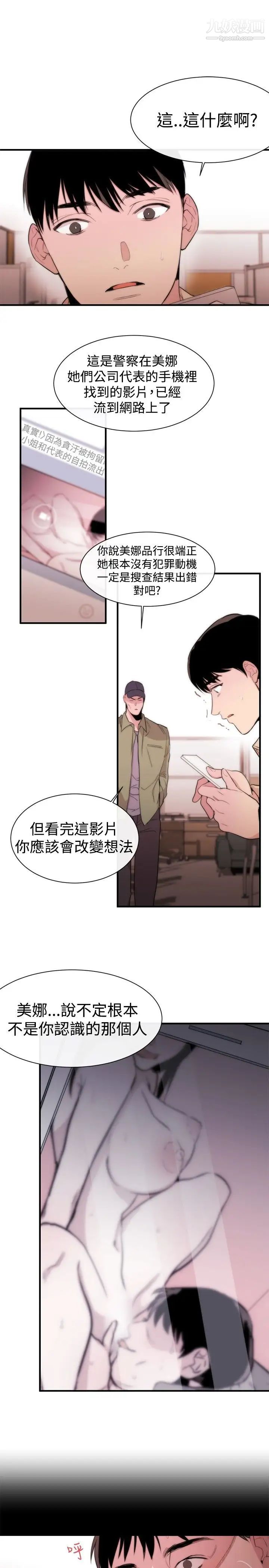 女助教第9话