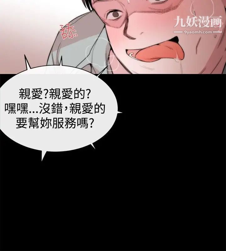 女助教第9话