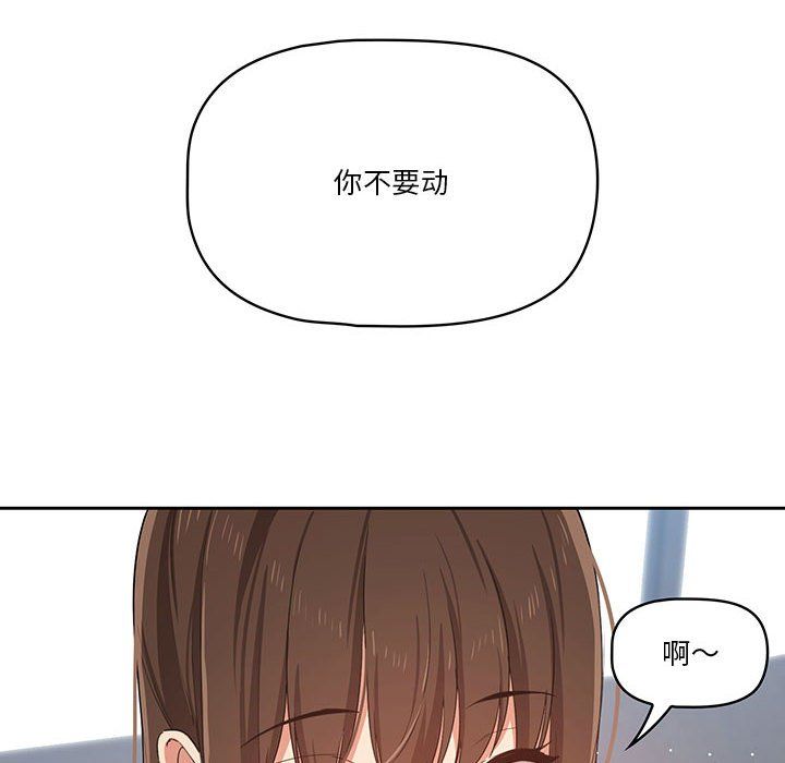 疫情期间的家教生活第19话