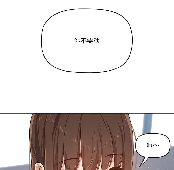 疫情期間的家教生活第19話