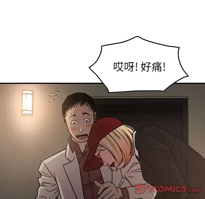 經紀人第43话