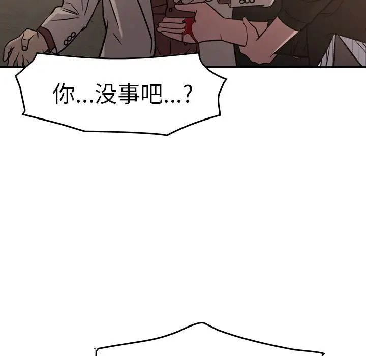 经纪人第43话
