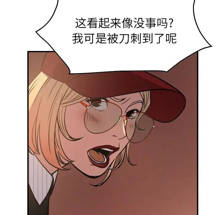 经纪人第43话