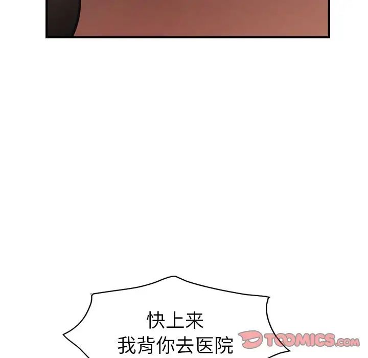 经纪人第43话