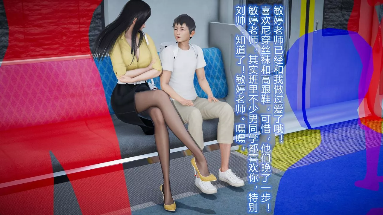 [3D]絲襪愛好者短篇1-3小劇場1-523-敏婷与刘帅的故事完结篇2