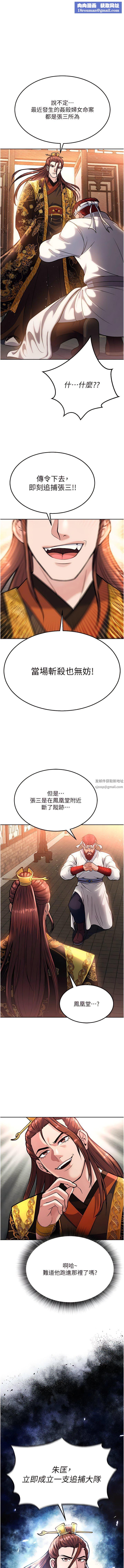 色鵰英雄传:一捅天下第6话-武林盟主的洨秘密
