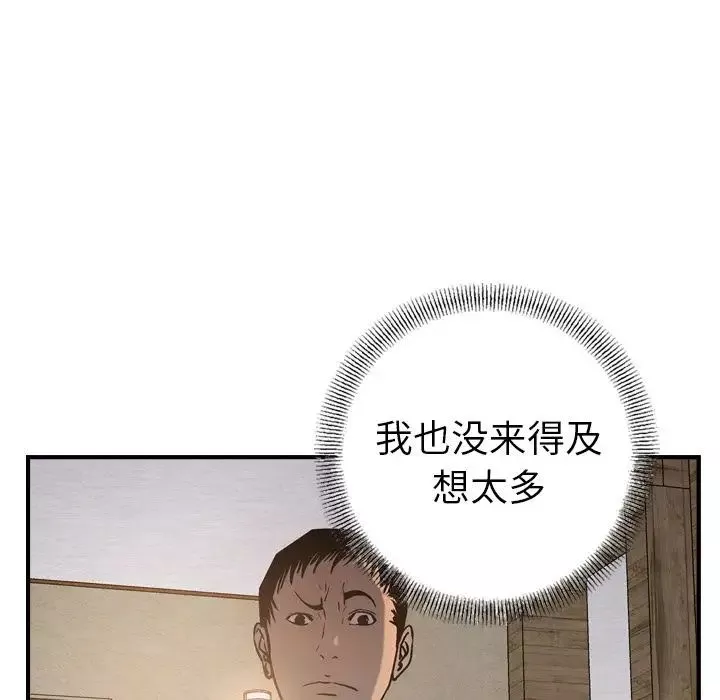 經紀人第43话