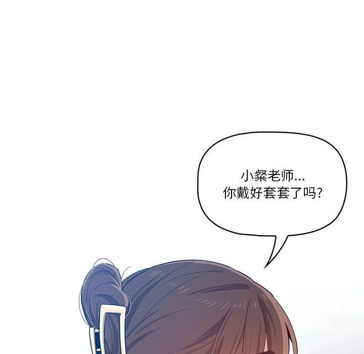 疫情期間的家教生活第20話
