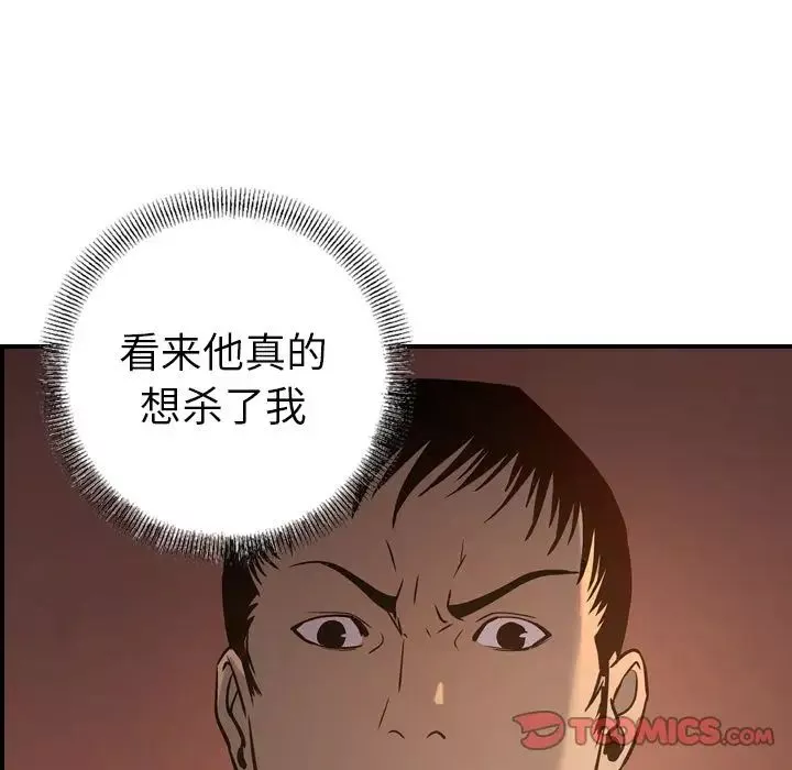 經紀人第43话