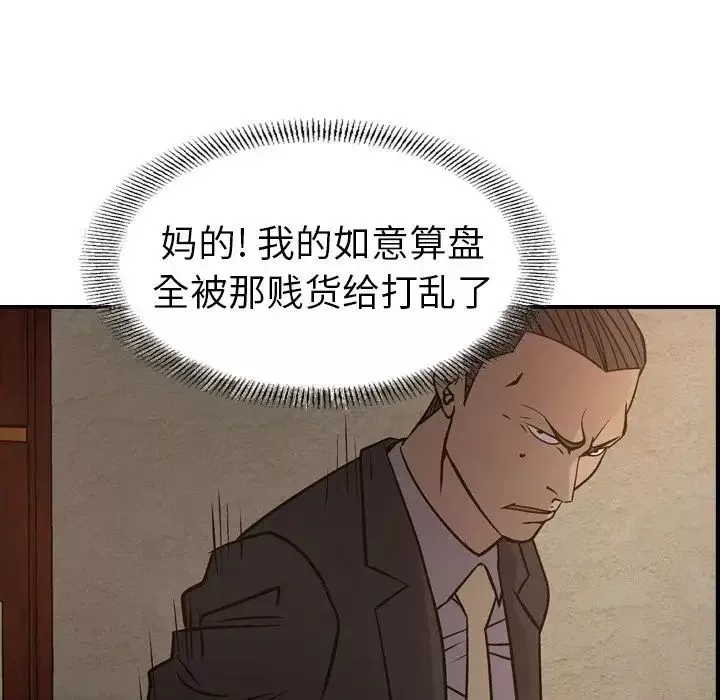 經紀人第43话