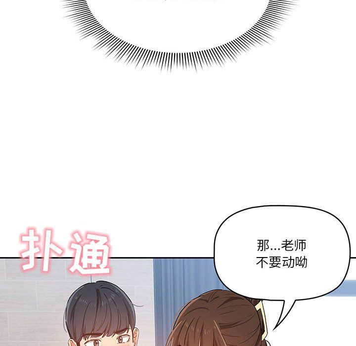 疫情期间的家教生活第20话