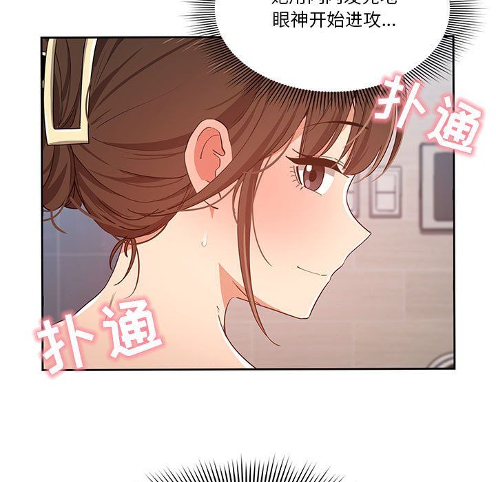 疫情期间的家教生活第20话