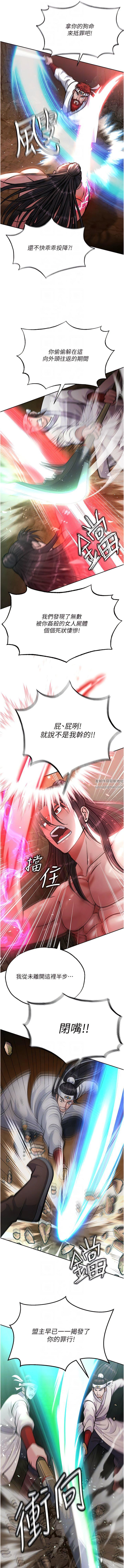 色鵰英雄传:一捅天下第6话-武林盟主的洨秘密