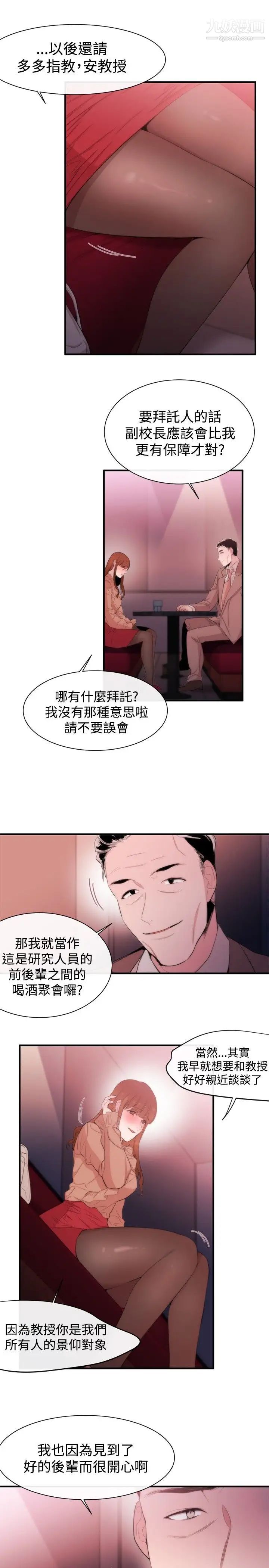 女助教第10话
