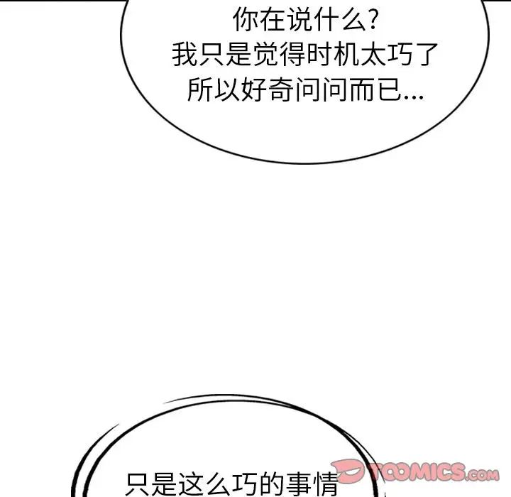经纪人第43话