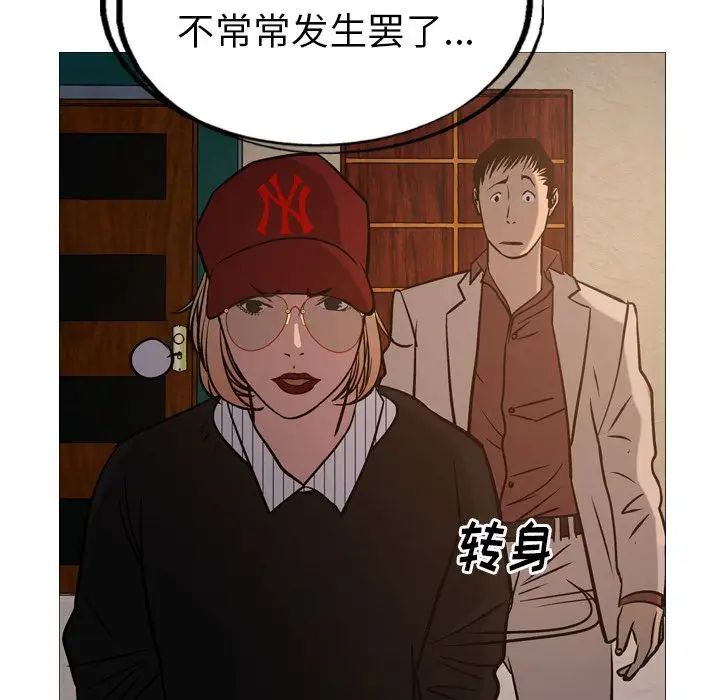 经纪人第43话