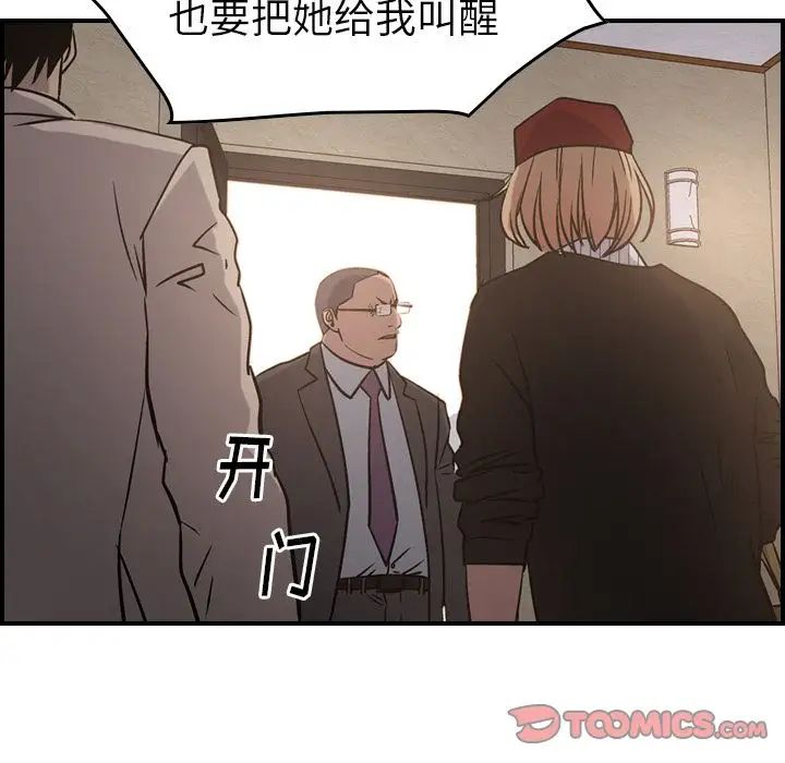 经纪人第43话