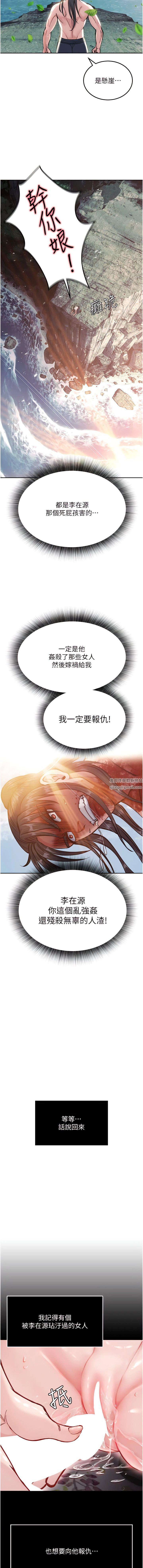 色鵰英雄传:一捅天下第6话-武林盟主的洨秘密