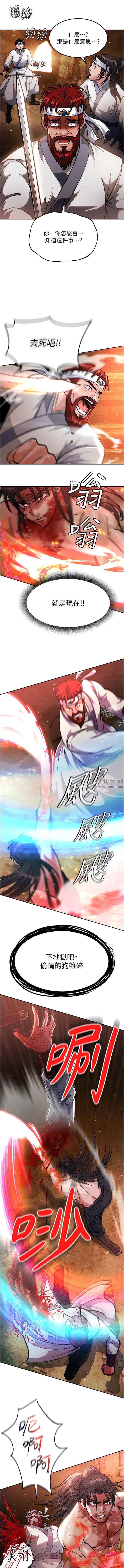 色鵰英雄传:一捅天下第6话-武林盟主的洨秘密