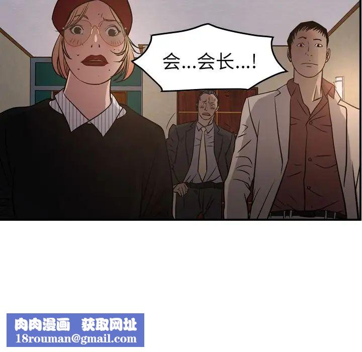 经纪人第43话