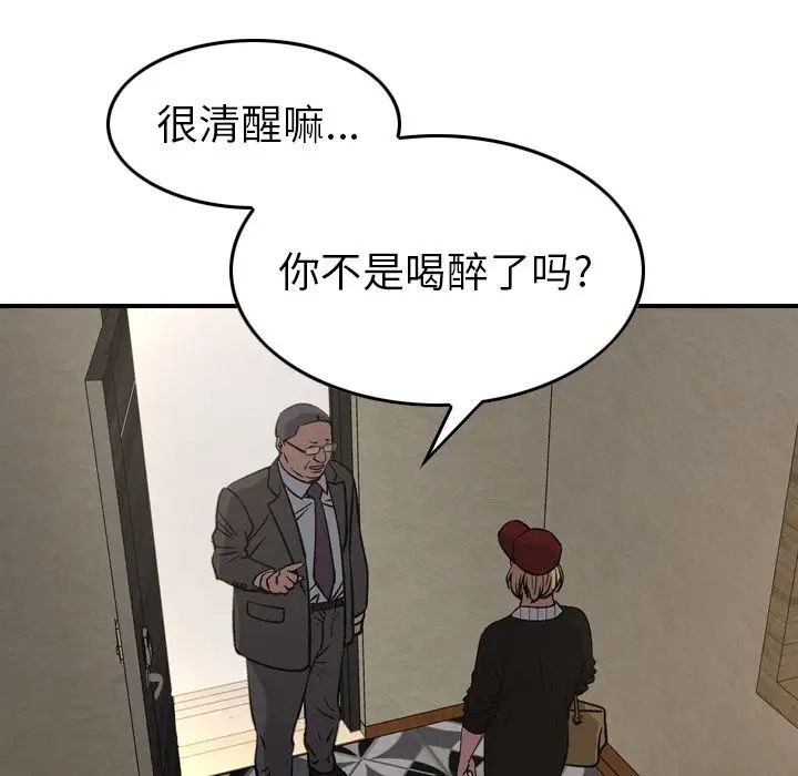 经纪人第43话