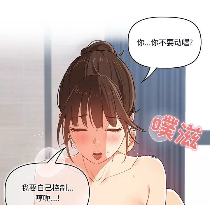 疫情期間的家教生活第20話