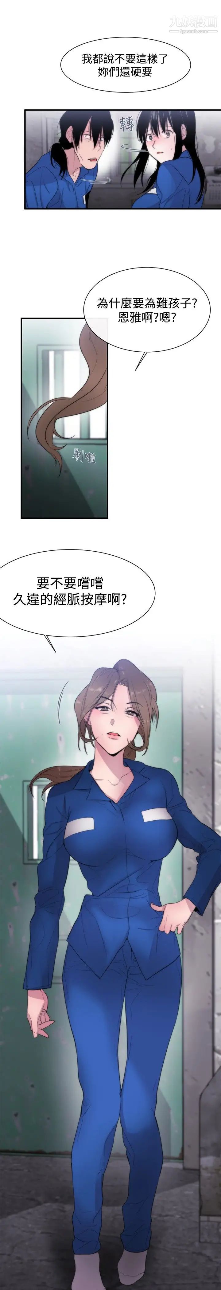 女助教第10话