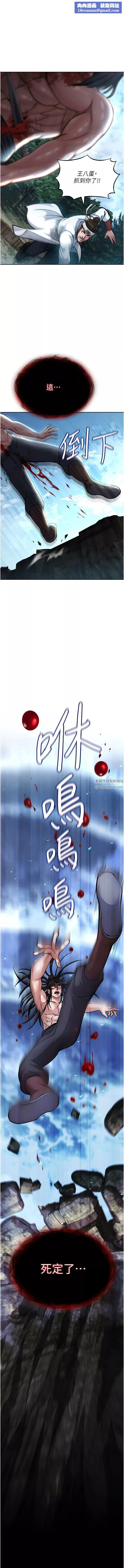 色鵰英雄傳:一捅天下第7話-師父上不到的女人，弟子上!