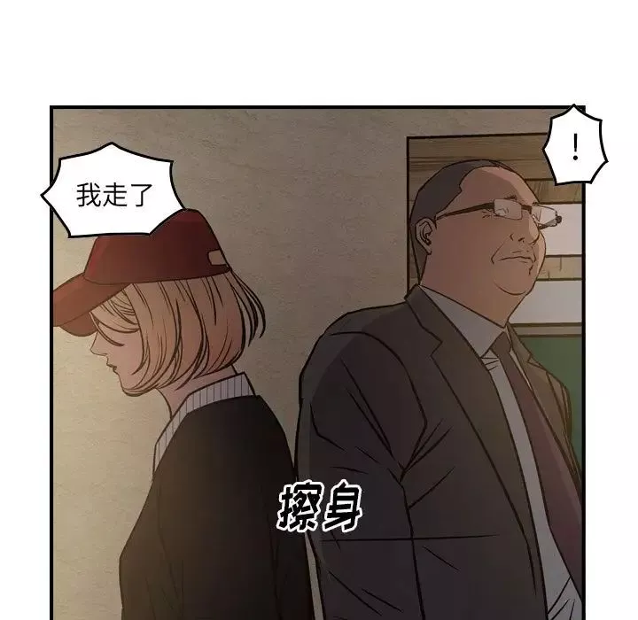 經紀人第43话