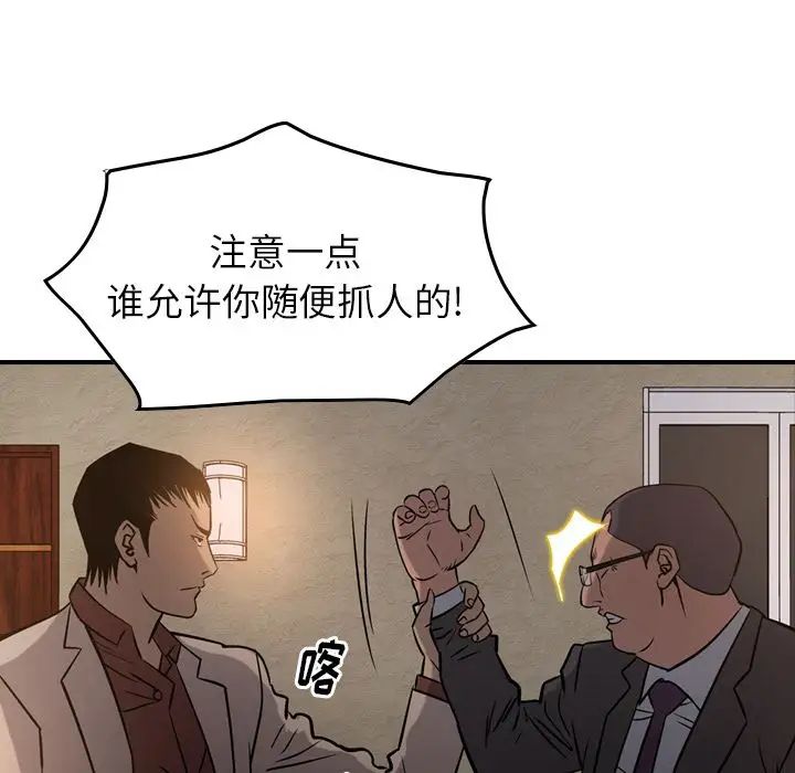 经纪人第43话
