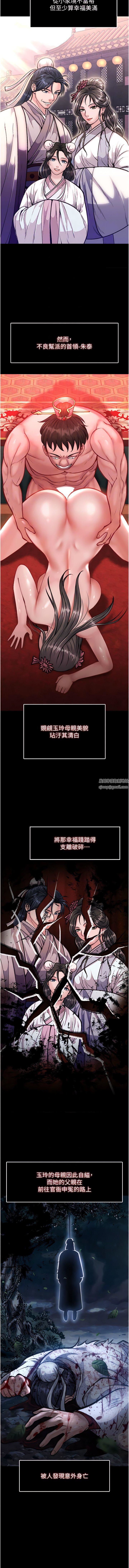 色鵰英雄传:一捅天下第7话-师父上不到的女人，弟子上!