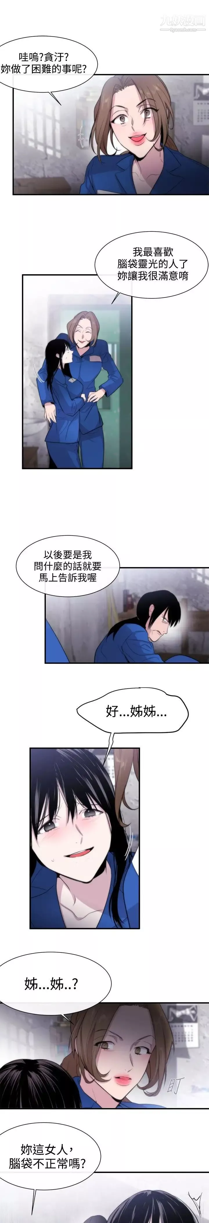 女助教第11话