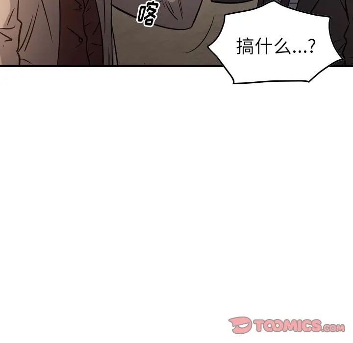 经纪人第43话