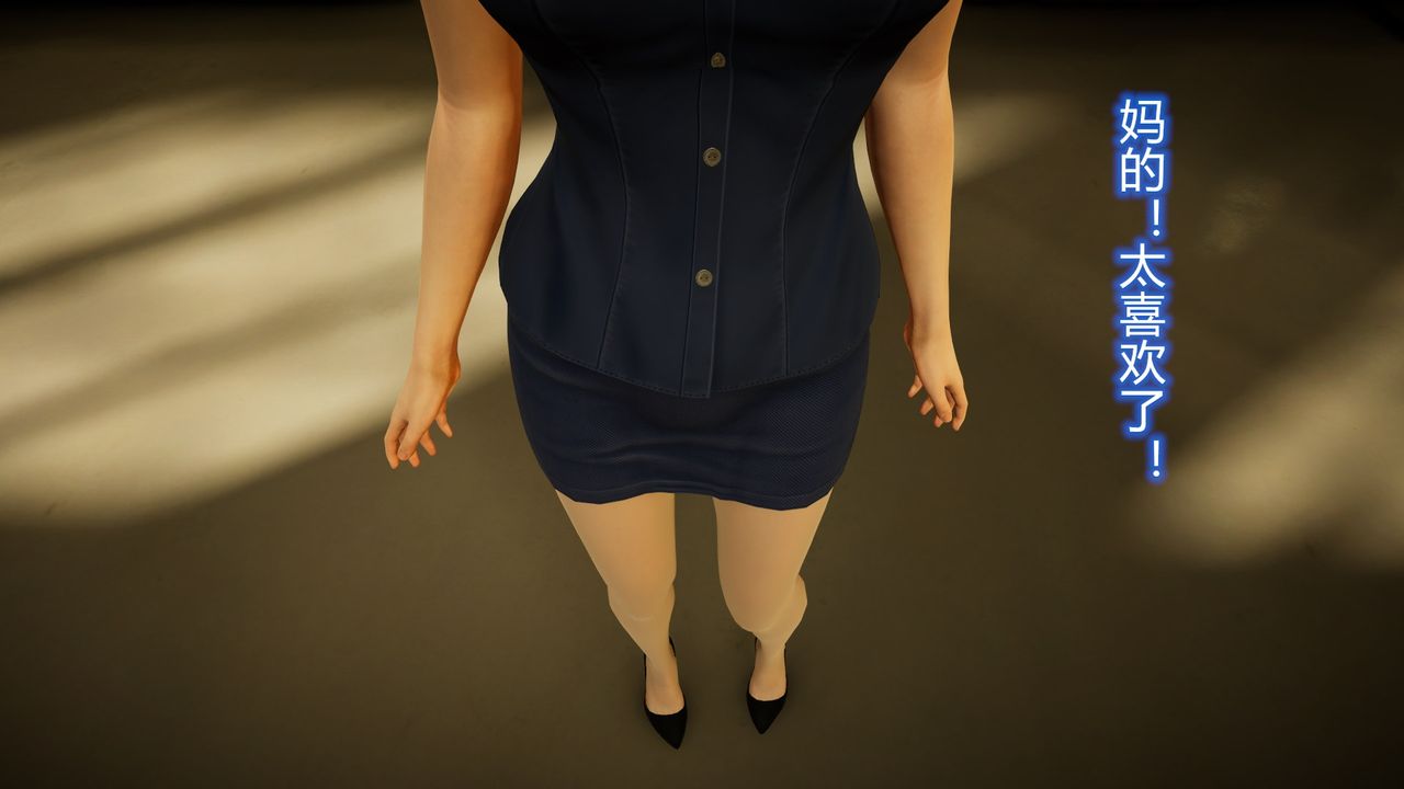 [3D]丝袜爱好者短篇1-3小剧场1-523-敏婷与刘帅的故事完结篇2