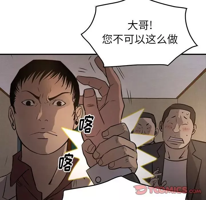 經紀人第43话