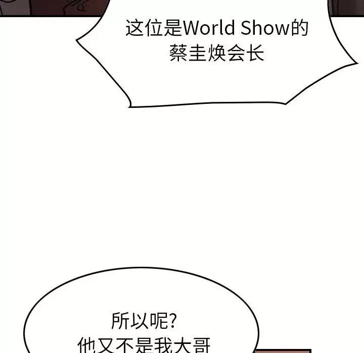 經紀人第43话