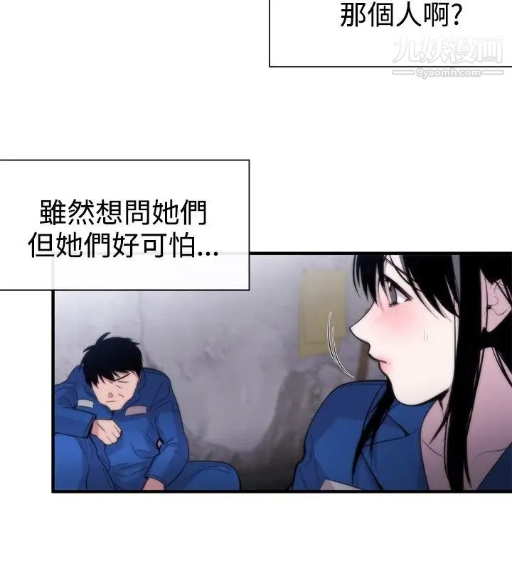女助教第11话