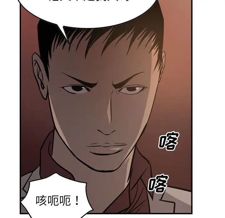 经纪人第43话