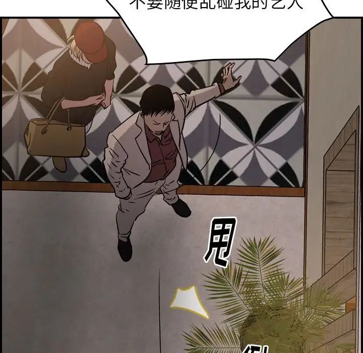 经纪人第43话