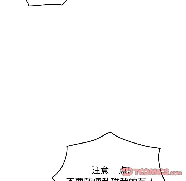 经纪人第43话