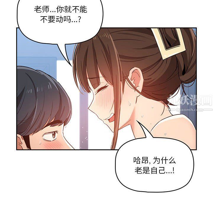 疫情期间的家教生活第20话