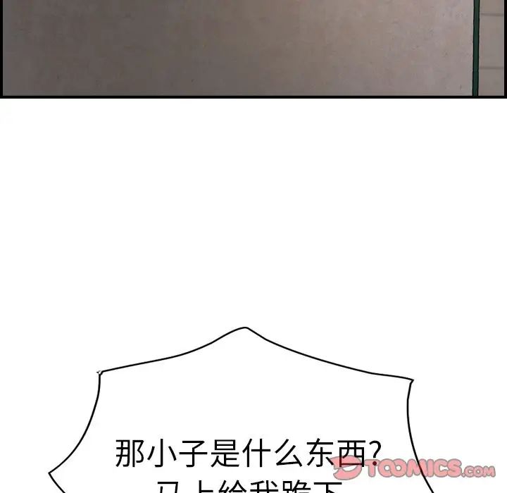 经纪人第43话