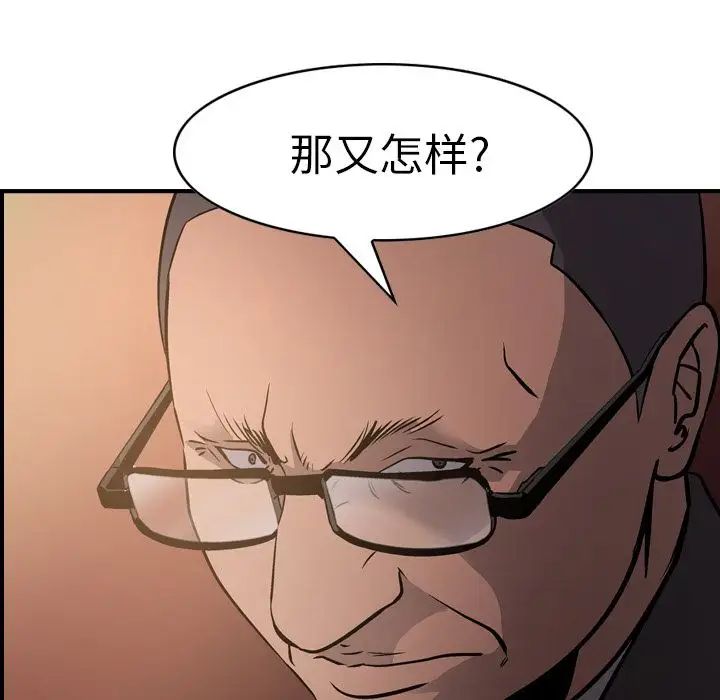 经纪人第43话